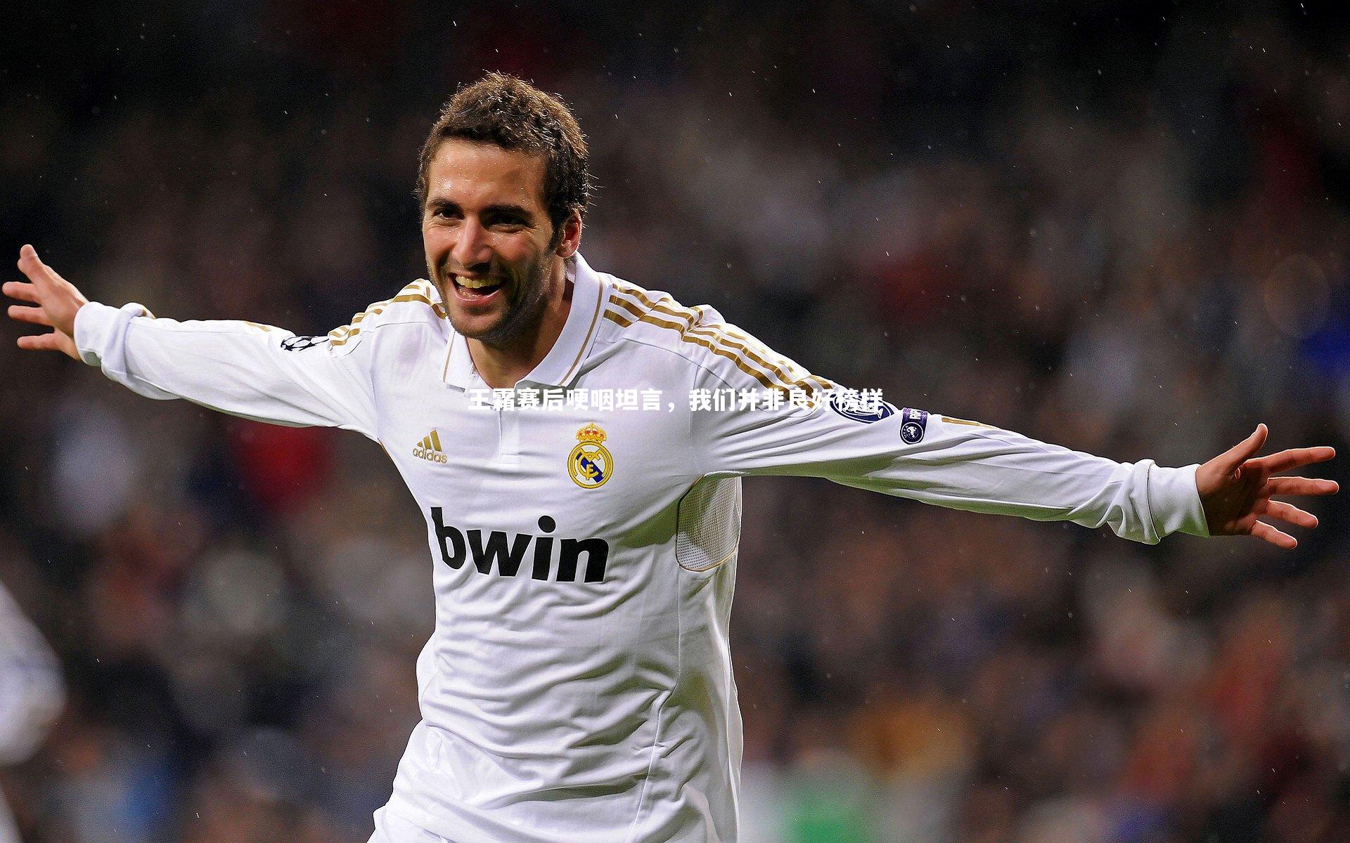 c7娱乐|王霜赛后哽咽坦言，我们并非良好榜样